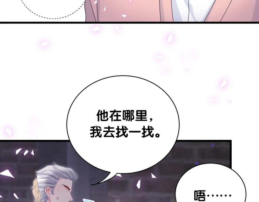 被自己束缚的金丝雀韩漫全集-第95话 被抓到了无删减无遮挡章节图片 