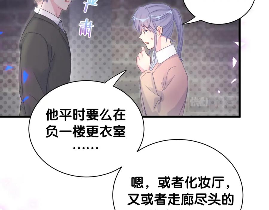 被自己束缚的金丝雀韩漫全集-第95话 被抓到了无删减无遮挡章节图片 