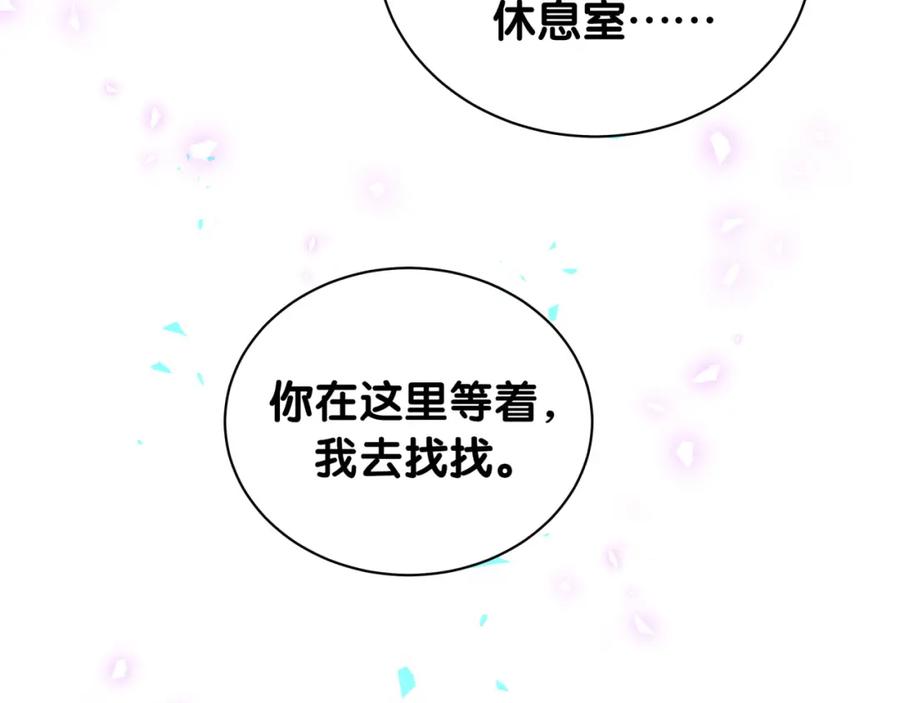 被自己束缚的金丝雀韩漫全集-第95话 被抓到了无删减无遮挡章节图片 