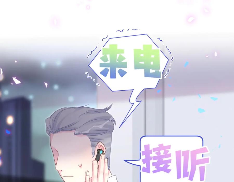 被自己束缚的金丝雀韩漫全集-第95话 被抓到了无删减无遮挡章节图片 