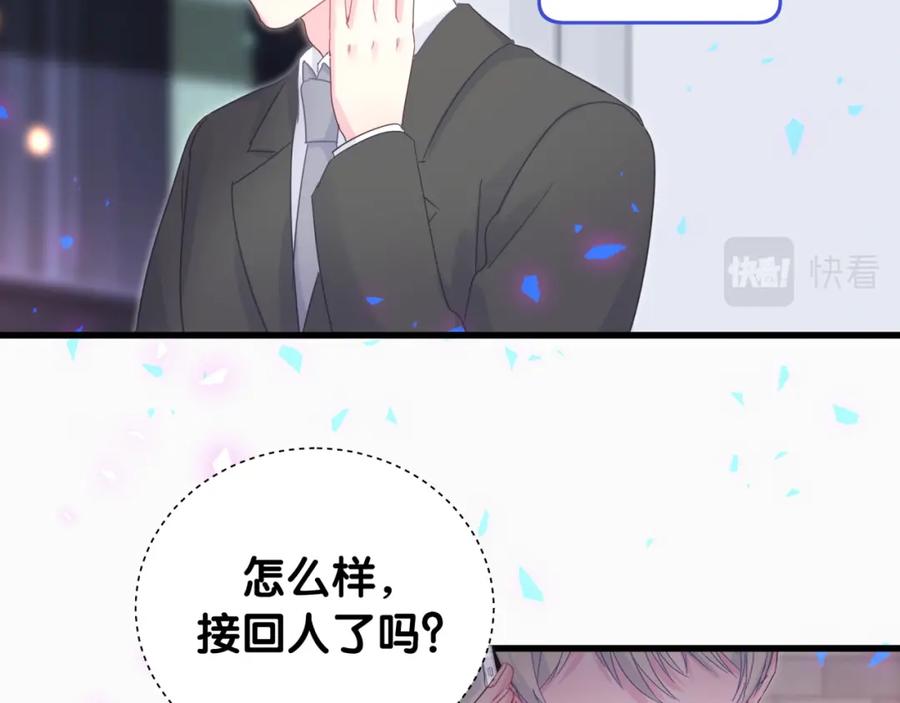 被自己束缚的金丝雀韩漫全集-第95话 被抓到了无删减无遮挡章节图片 