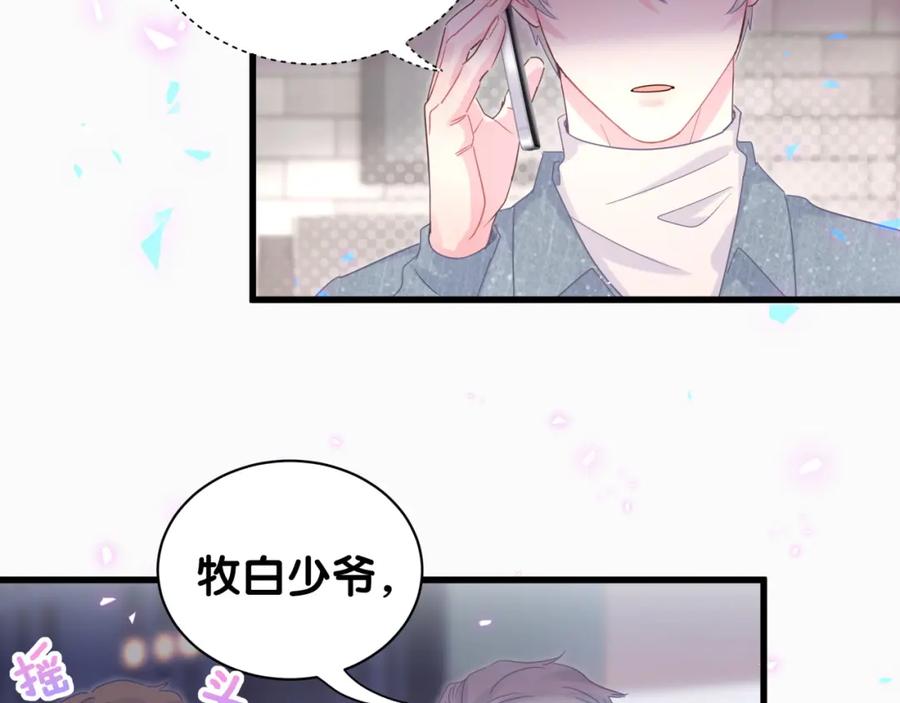 被自己束缚的金丝雀韩漫全集-第95话 被抓到了无删减无遮挡章节图片 