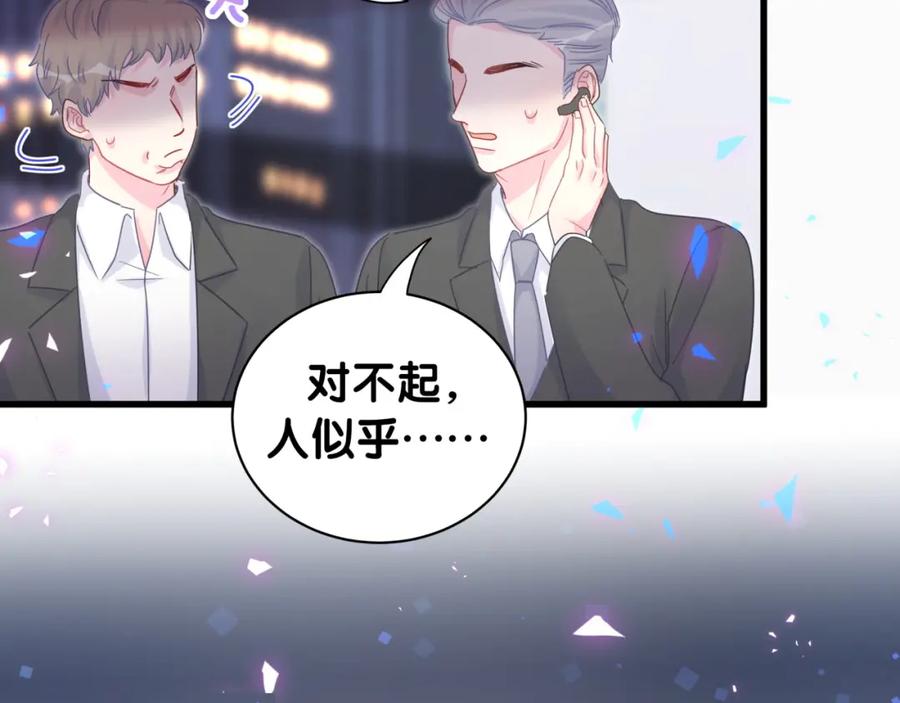 被自己束缚的金丝雀韩漫全集-第95话 被抓到了无删减无遮挡章节图片 