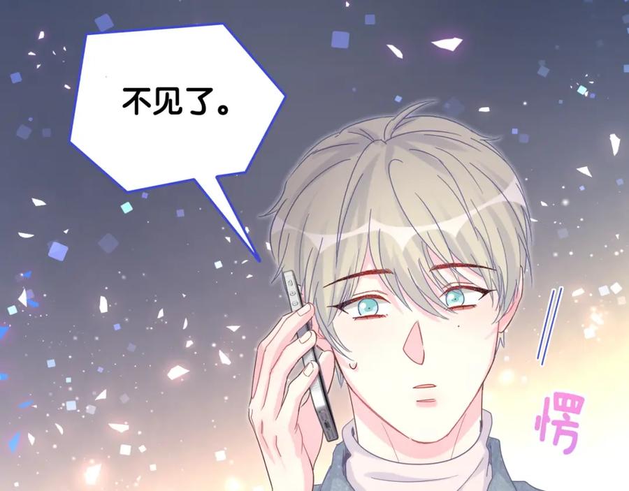 被自己束缚的金丝雀韩漫全集-第95话 被抓到了无删减无遮挡章节图片 