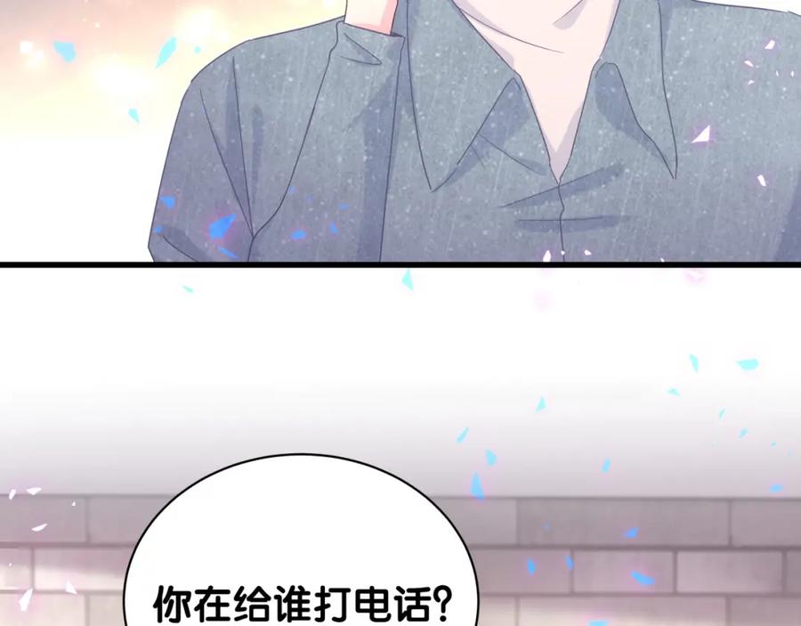 被自己束缚的金丝雀韩漫全集-第95话 被抓到了无删减无遮挡章节图片 