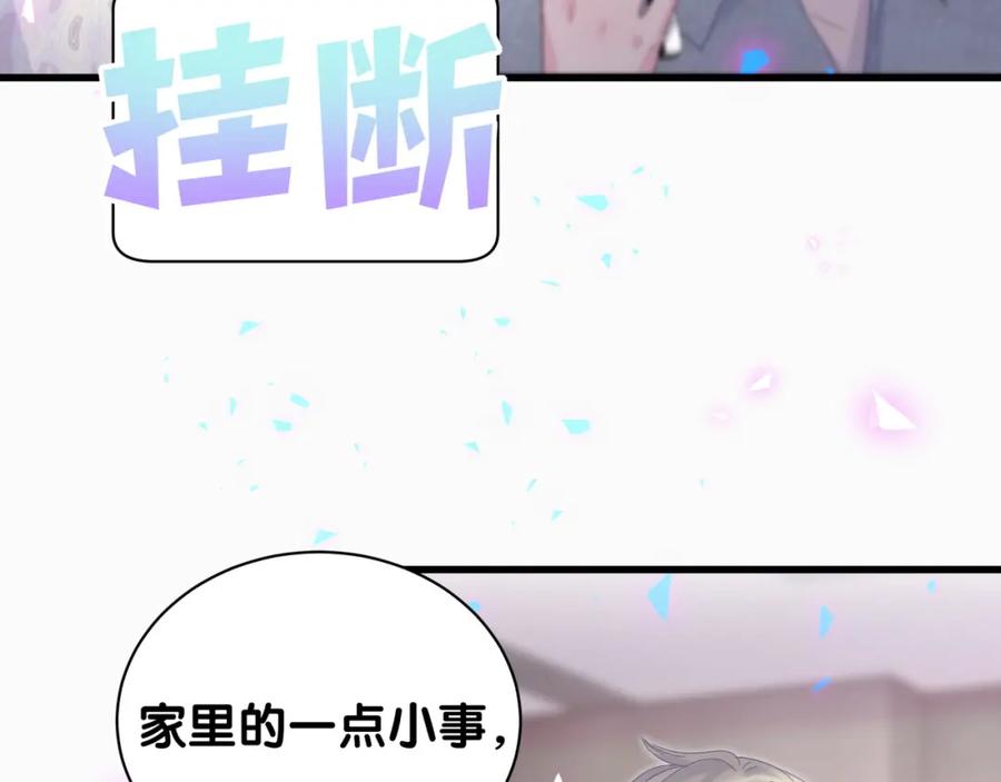 被自己束缚的金丝雀韩漫全集-第95话 被抓到了无删减无遮挡章节图片 