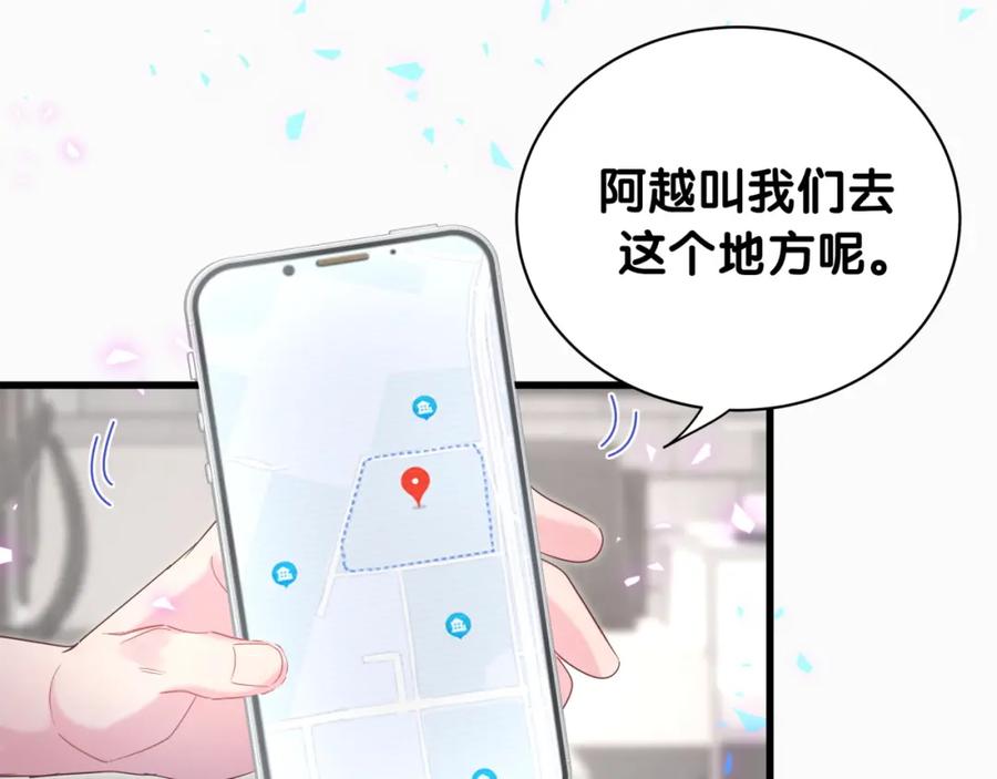 被自己束缚的金丝雀韩漫全集-第95话 被抓到了无删减无遮挡章节图片 
