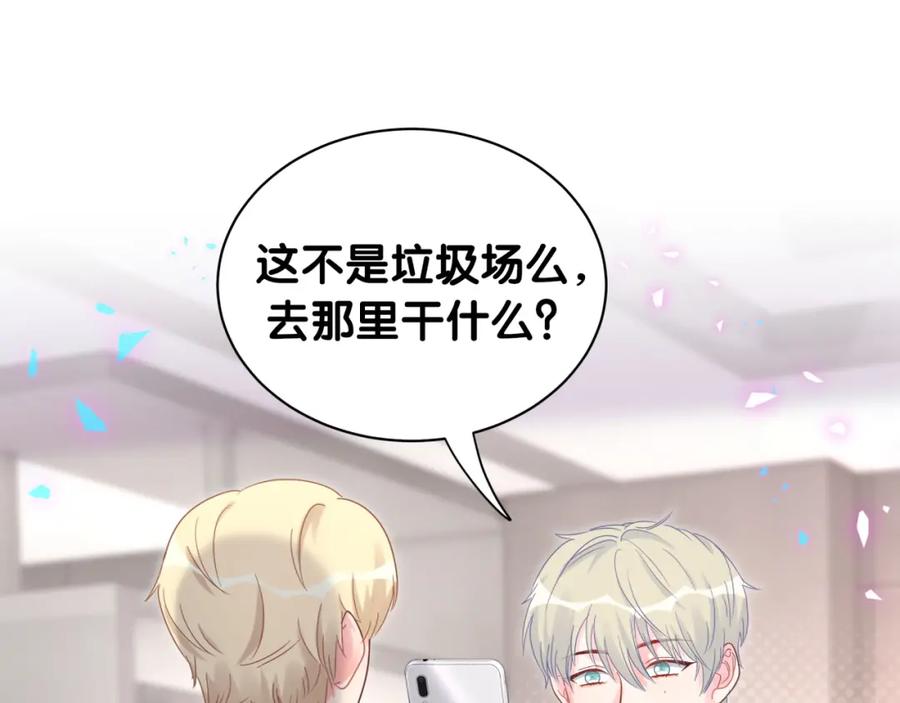 被自己束缚的金丝雀韩漫全集-第95话 被抓到了无删减无遮挡章节图片 