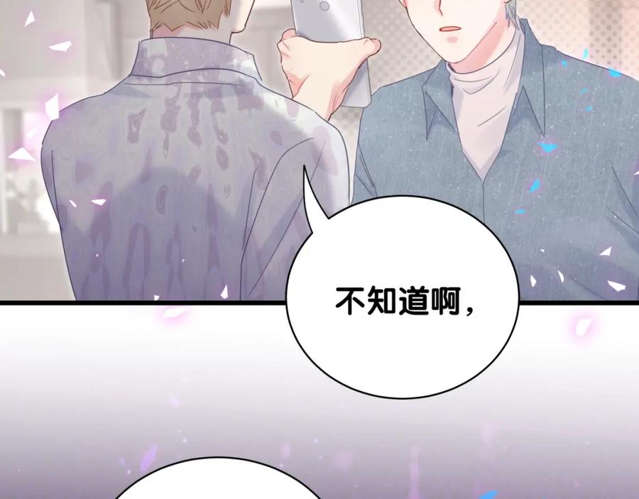 被自己束缚的金丝雀韩漫全集-第95话 被抓到了无删减无遮挡章节图片 