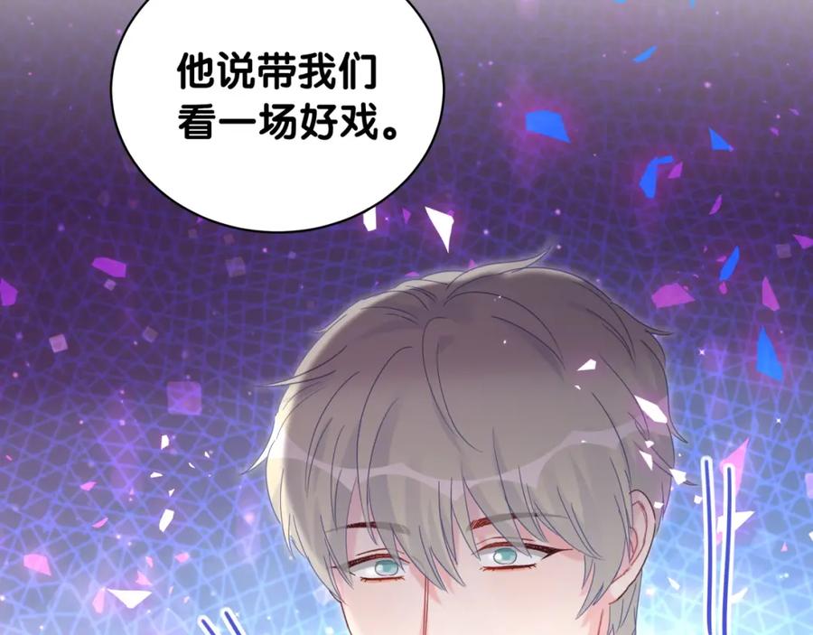 被自己束缚的金丝雀韩漫全集-第95话 被抓到了无删减无遮挡章节图片 