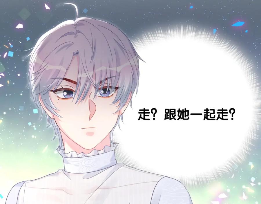 被自己束缚的金丝雀韩漫全集-第95话 被抓到了无删减无遮挡章节图片 