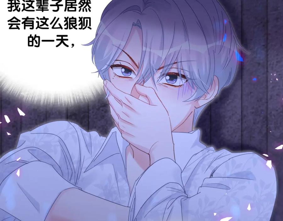 被自己束缚的金丝雀韩漫全集-第95话 被抓到了无删减无遮挡章节图片 