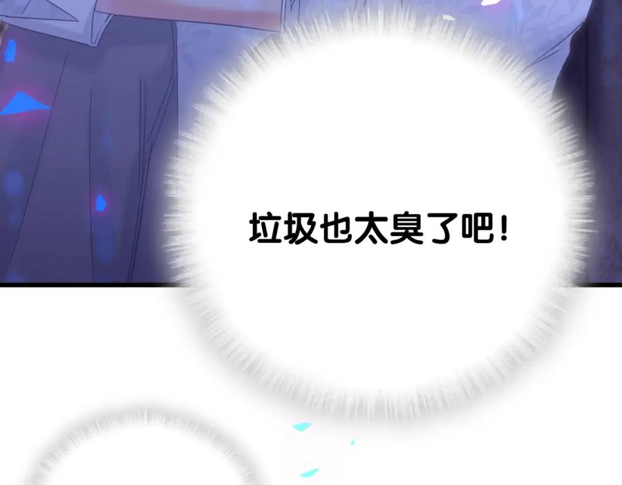 被自己束缚的金丝雀韩漫全集-第95话 被抓到了无删减无遮挡章节图片 