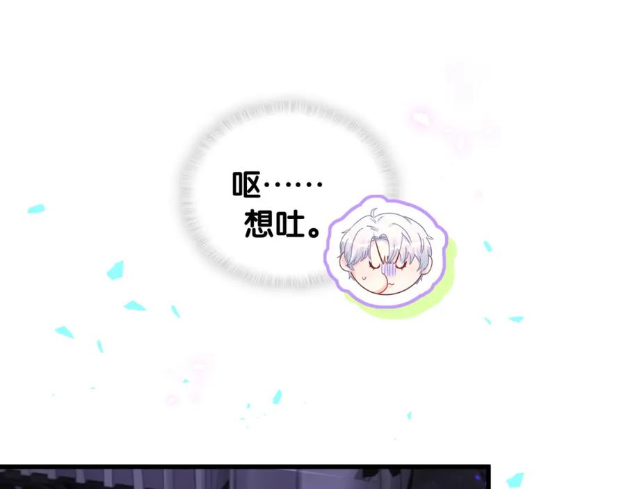 被自己束缚的金丝雀韩漫全集-第95话 被抓到了无删减无遮挡章节图片 
