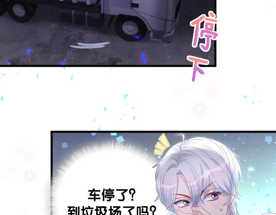 被自己束缚的金丝雀韩漫全集-第95话 被抓到了无删减无遮挡章节图片 