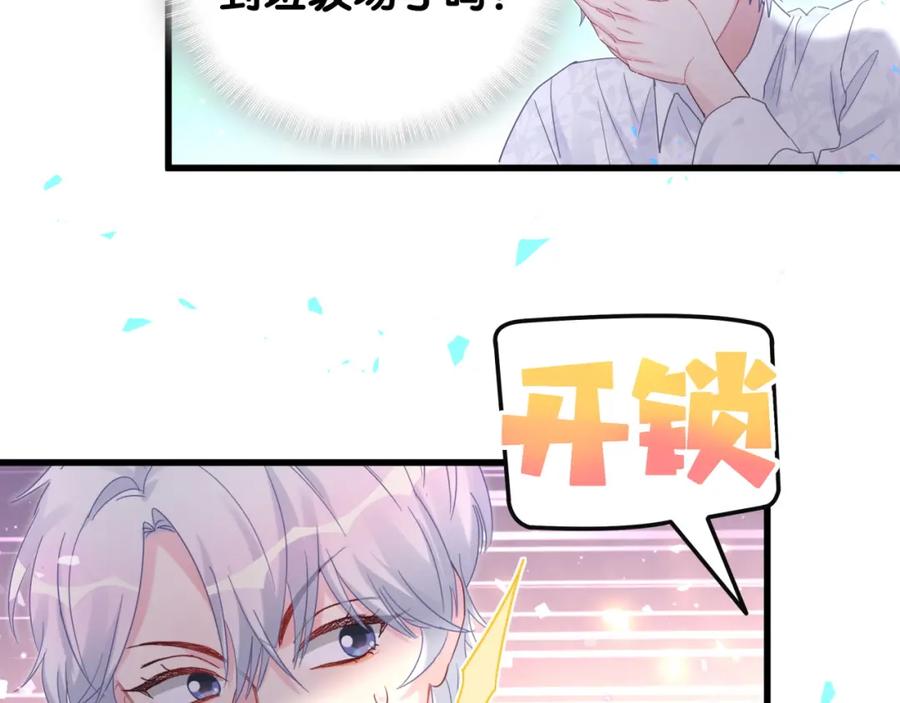 被自己束缚的金丝雀韩漫全集-第95话 被抓到了无删减无遮挡章节图片 