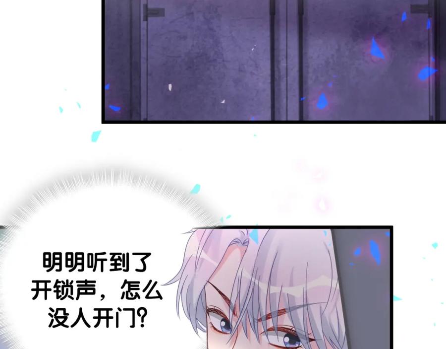 被自己束缚的金丝雀韩漫全集-第95话 被抓到了无删减无遮挡章节图片 