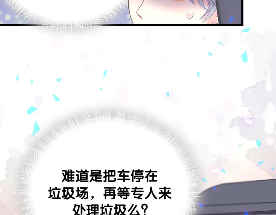 被自己束缚的金丝雀韩漫全集-第95话 被抓到了无删减无遮挡章节图片 