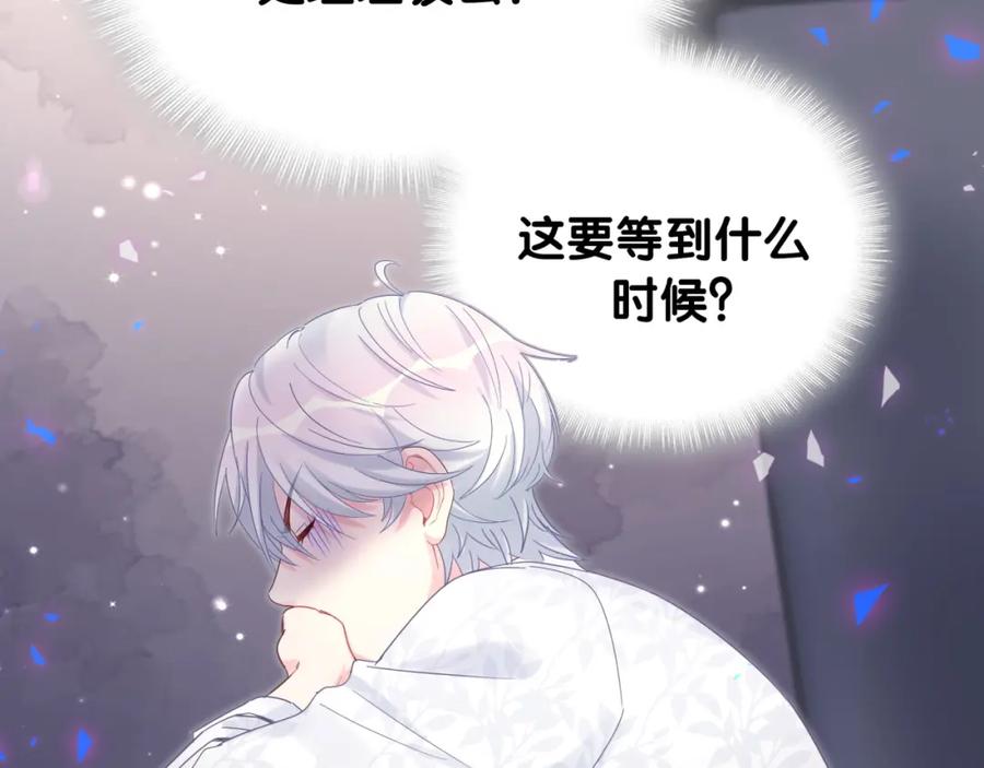 被自己束缚的金丝雀韩漫全集-第95话 被抓到了无删减无遮挡章节图片 