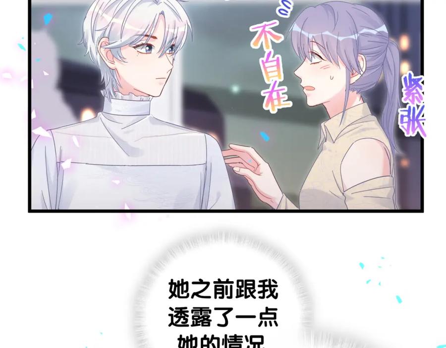 被自己束缚的金丝雀韩漫全集-第95话 被抓到了无删减无遮挡章节图片 