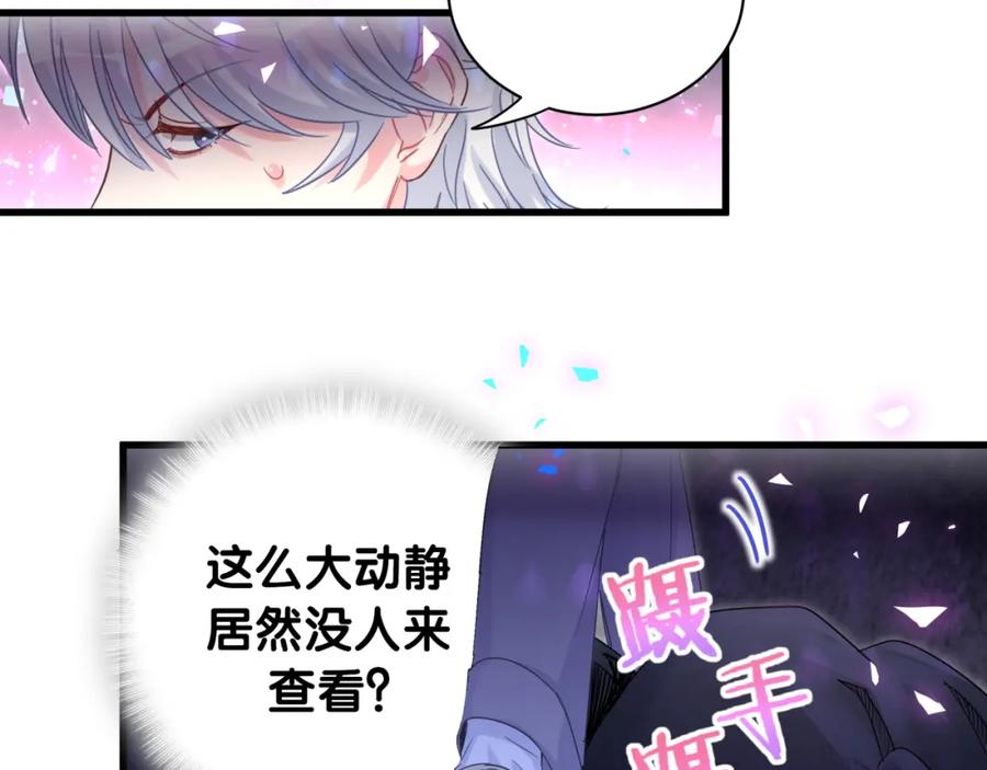 被自己束缚的金丝雀韩漫全集-第95话 被抓到了无删减无遮挡章节图片 