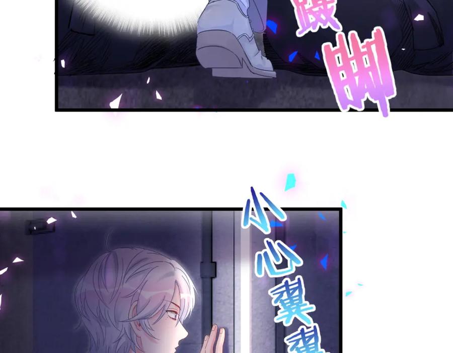 被自己束缚的金丝雀韩漫全集-第95话 被抓到了无删减无遮挡章节图片 
