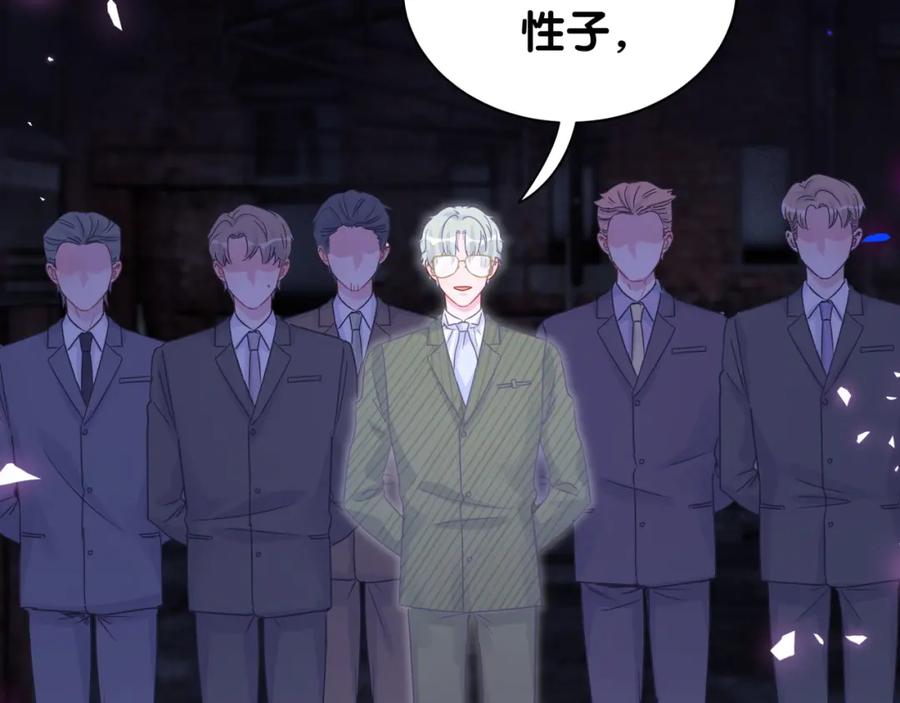 被自己束缚的金丝雀韩漫全集-第95话 被抓到了无删减无遮挡章节图片 