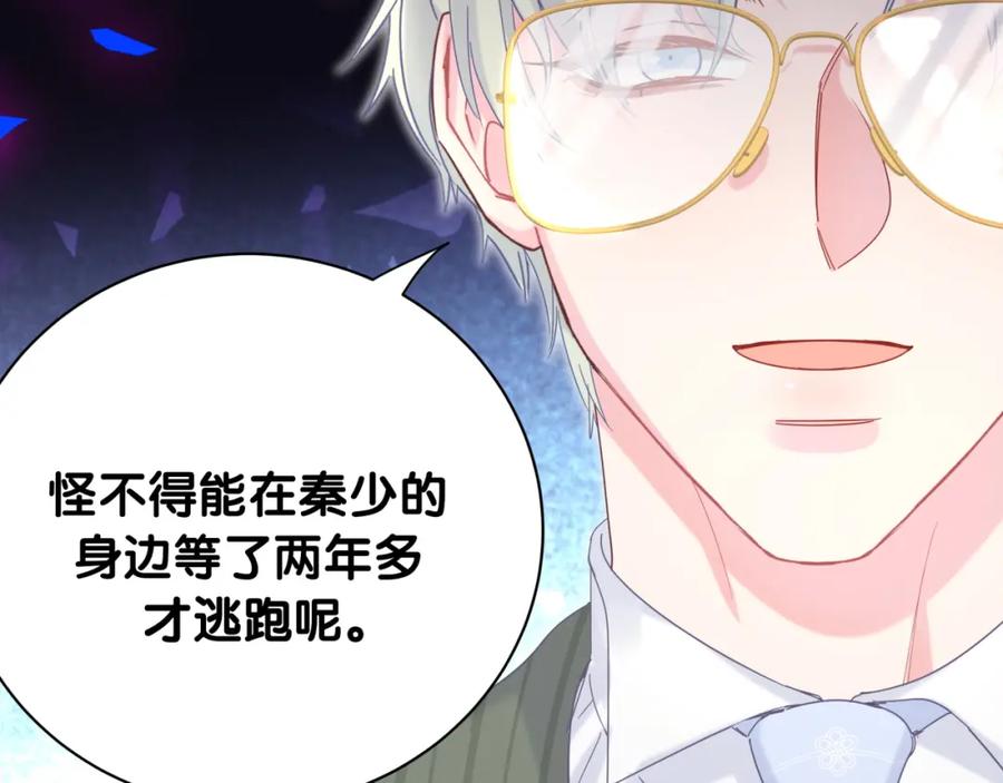 被自己束缚的金丝雀韩漫全集-第95话 被抓到了无删减无遮挡章节图片 