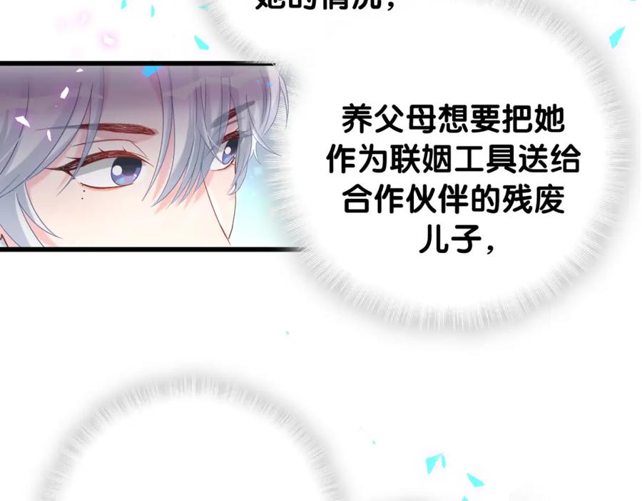 被自己束缚的金丝雀韩漫全集-第95话 被抓到了无删减无遮挡章节图片 