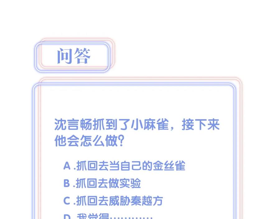 被自己束缚的金丝雀韩漫全集-第95话 被抓到了无删减无遮挡章节图片 