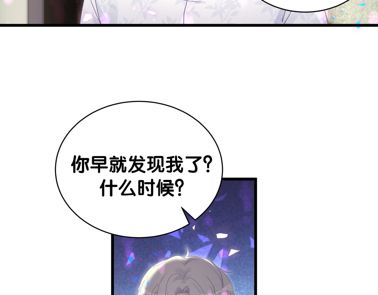 被自己束缚的金丝雀韩漫全集-第96话 在外面玩得开心吗？无删减无遮挡章节图片 