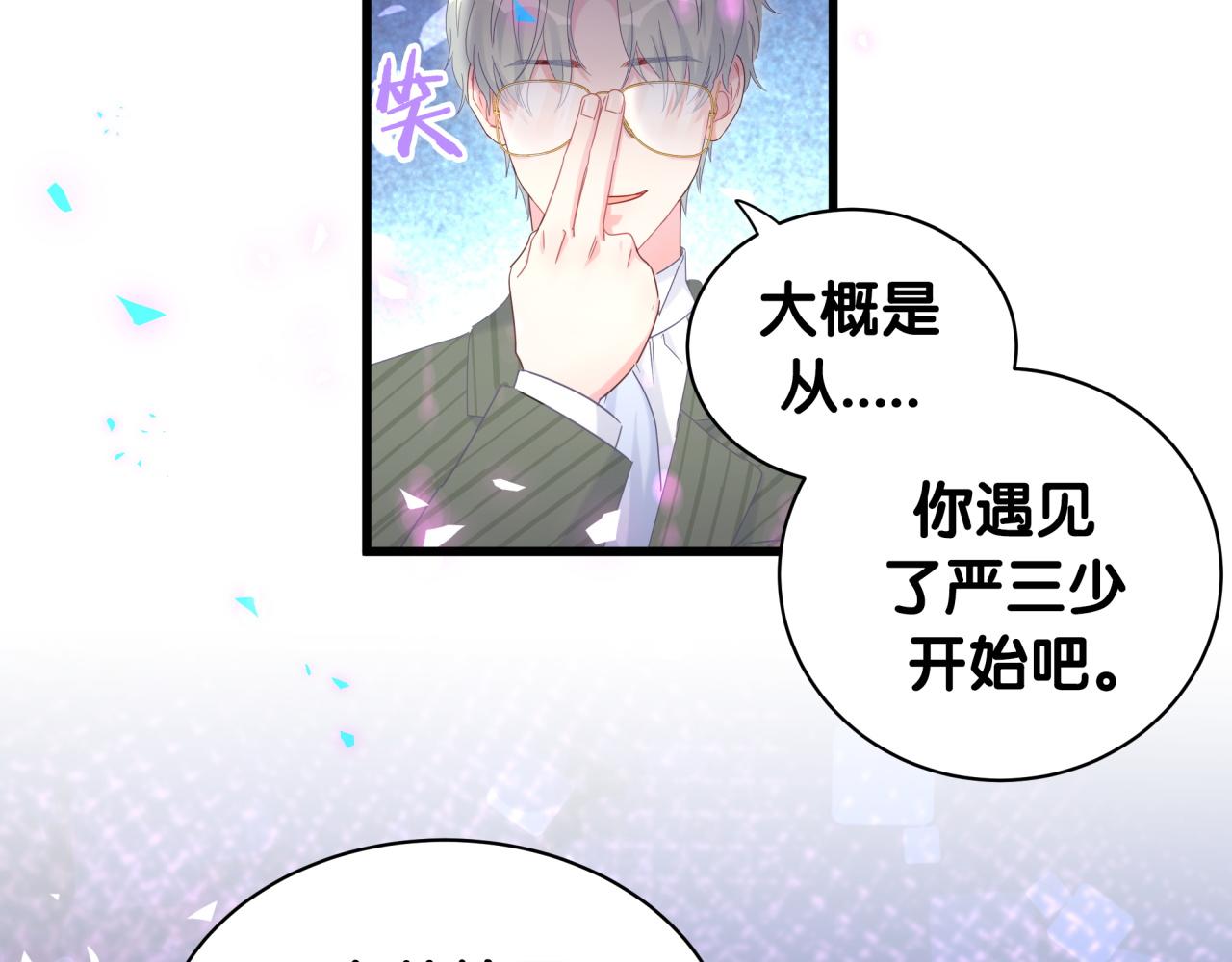被自己束缚的金丝雀韩漫全集-第96话 在外面玩得开心吗？无删减无遮挡章节图片 