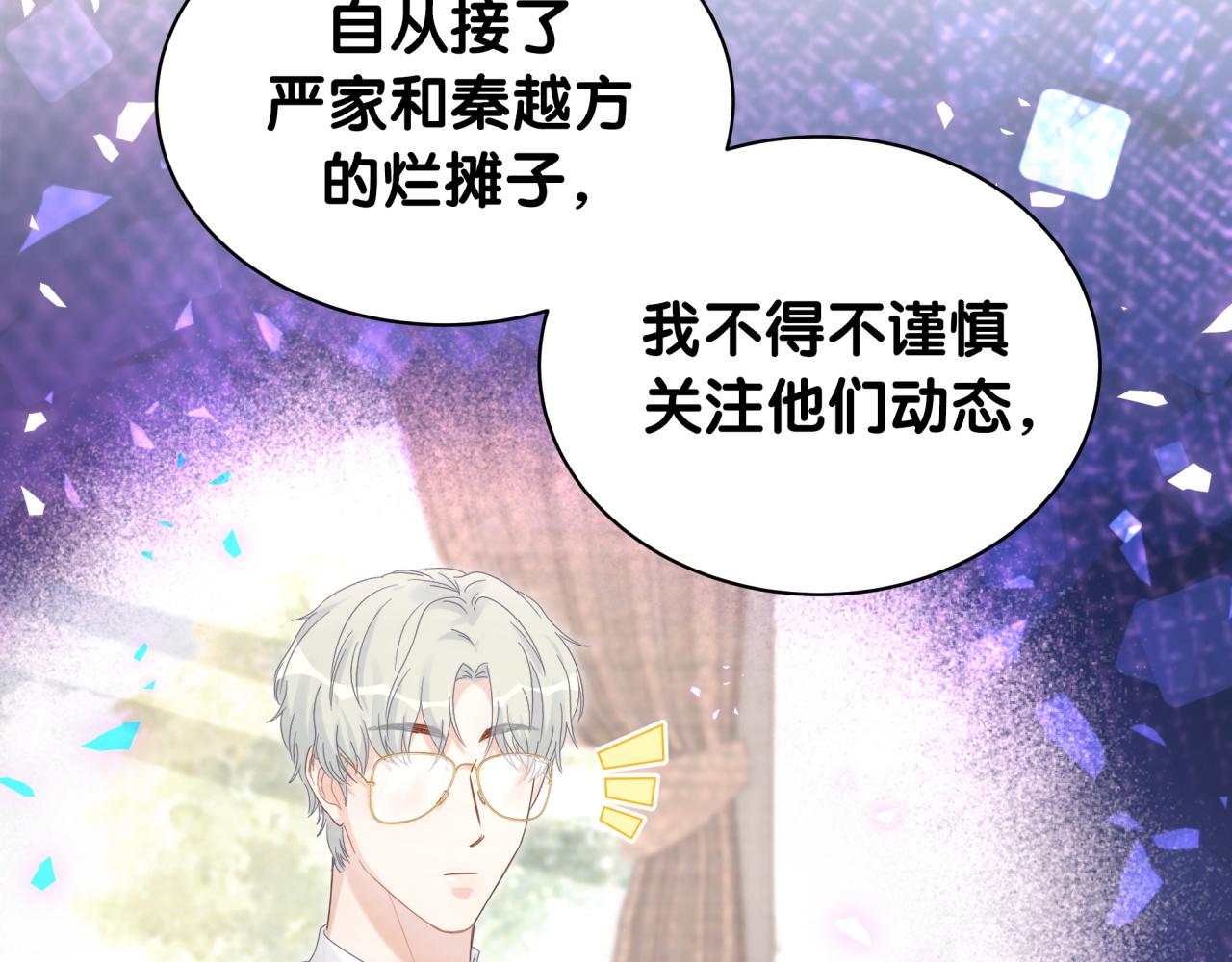 被自己束缚的金丝雀韩漫全集-第96话 在外面玩得开心吗？无删减无遮挡章节图片 