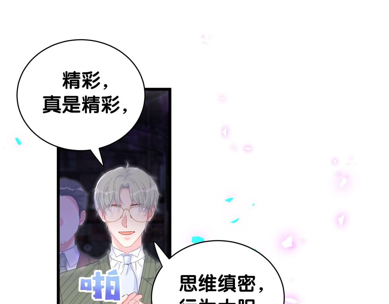 被自己束缚的金丝雀韩漫全集-第96话 在外面玩得开心吗？无删减无遮挡章节图片 
