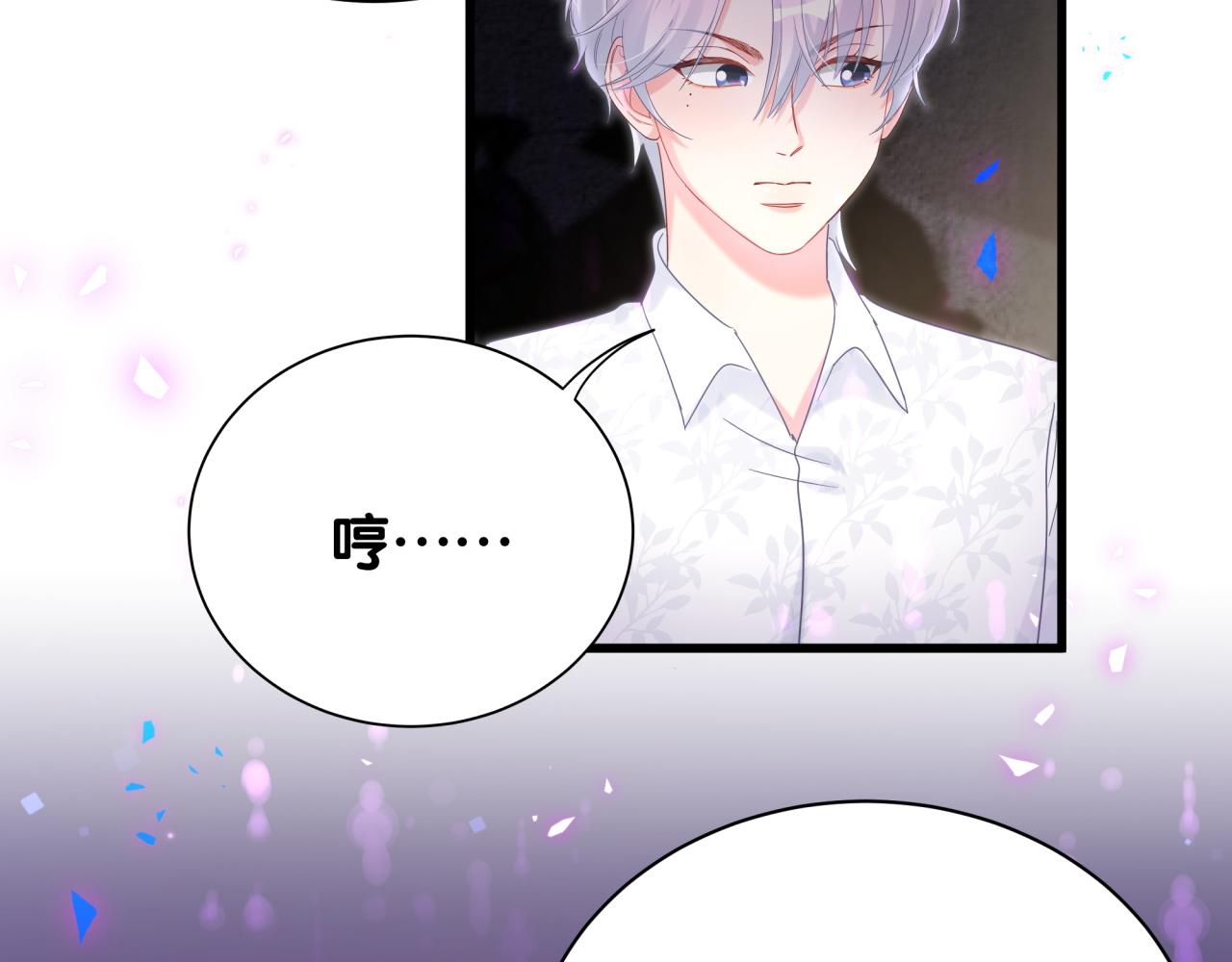 被自己束缚的金丝雀韩漫全集-第96话 在外面玩得开心吗？无删减无遮挡章节图片 