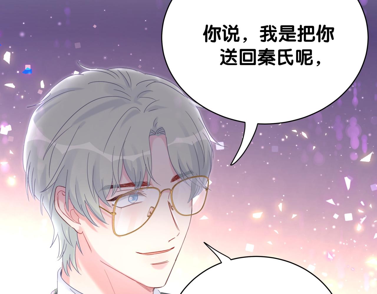 被自己束缚的金丝雀韩漫全集-第96话 在外面玩得开心吗？无删减无遮挡章节图片 