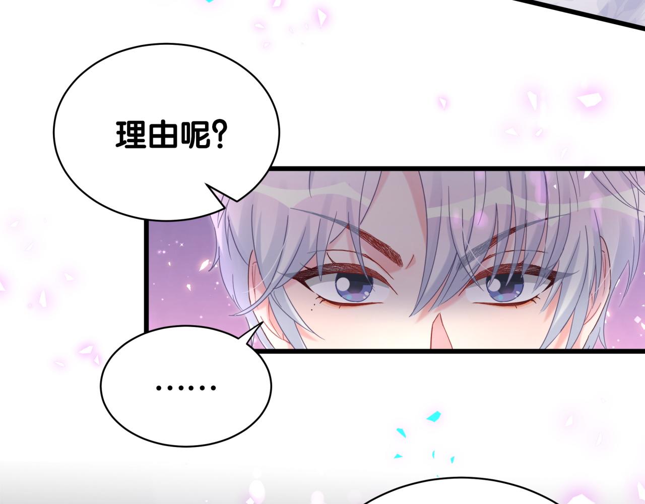 被自己束缚的金丝雀韩漫全集-第96话 在外面玩得开心吗？无删减无遮挡章节图片 