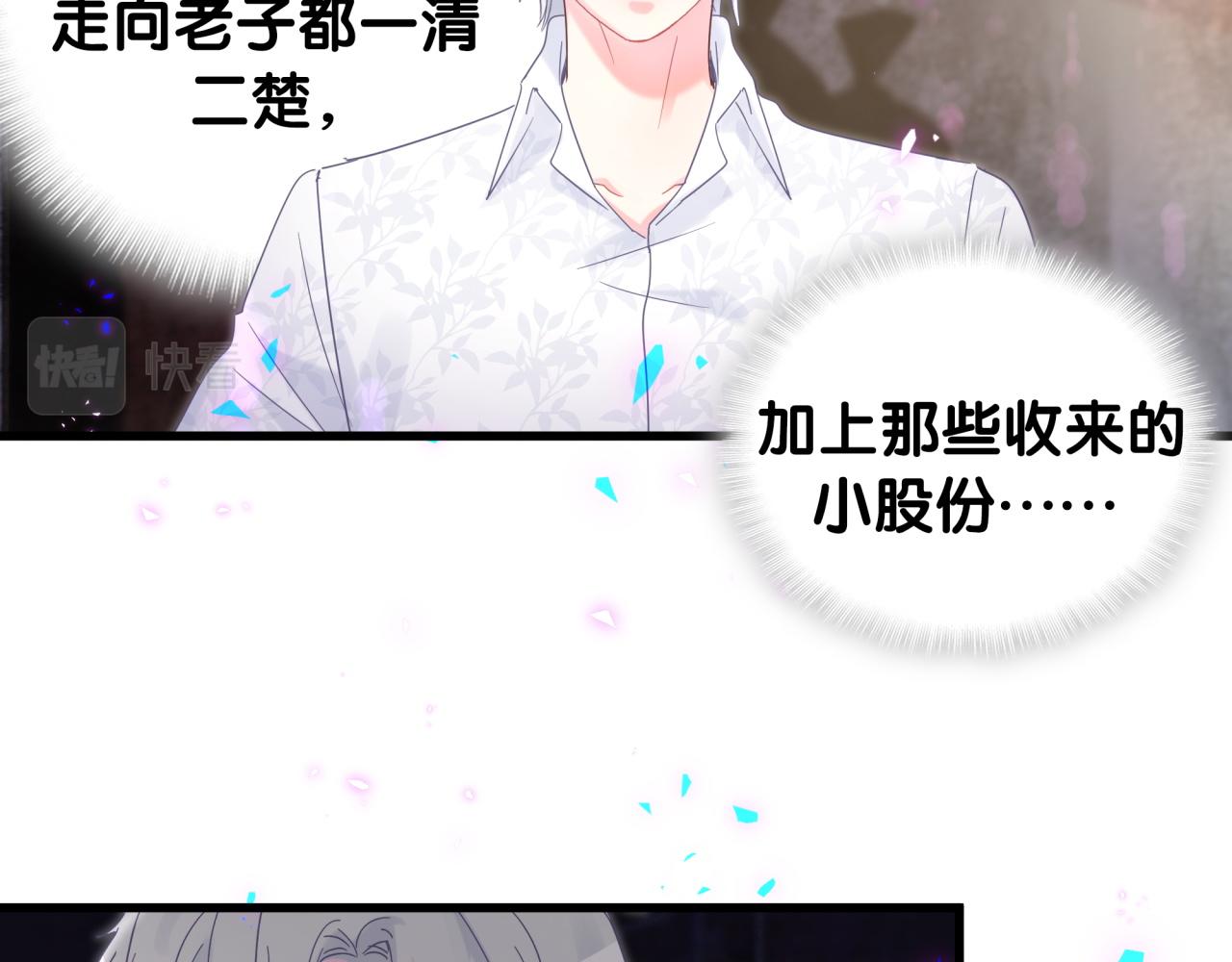 被自己束缚的金丝雀韩漫全集-第96话 在外面玩得开心吗？无删减无遮挡章节图片 