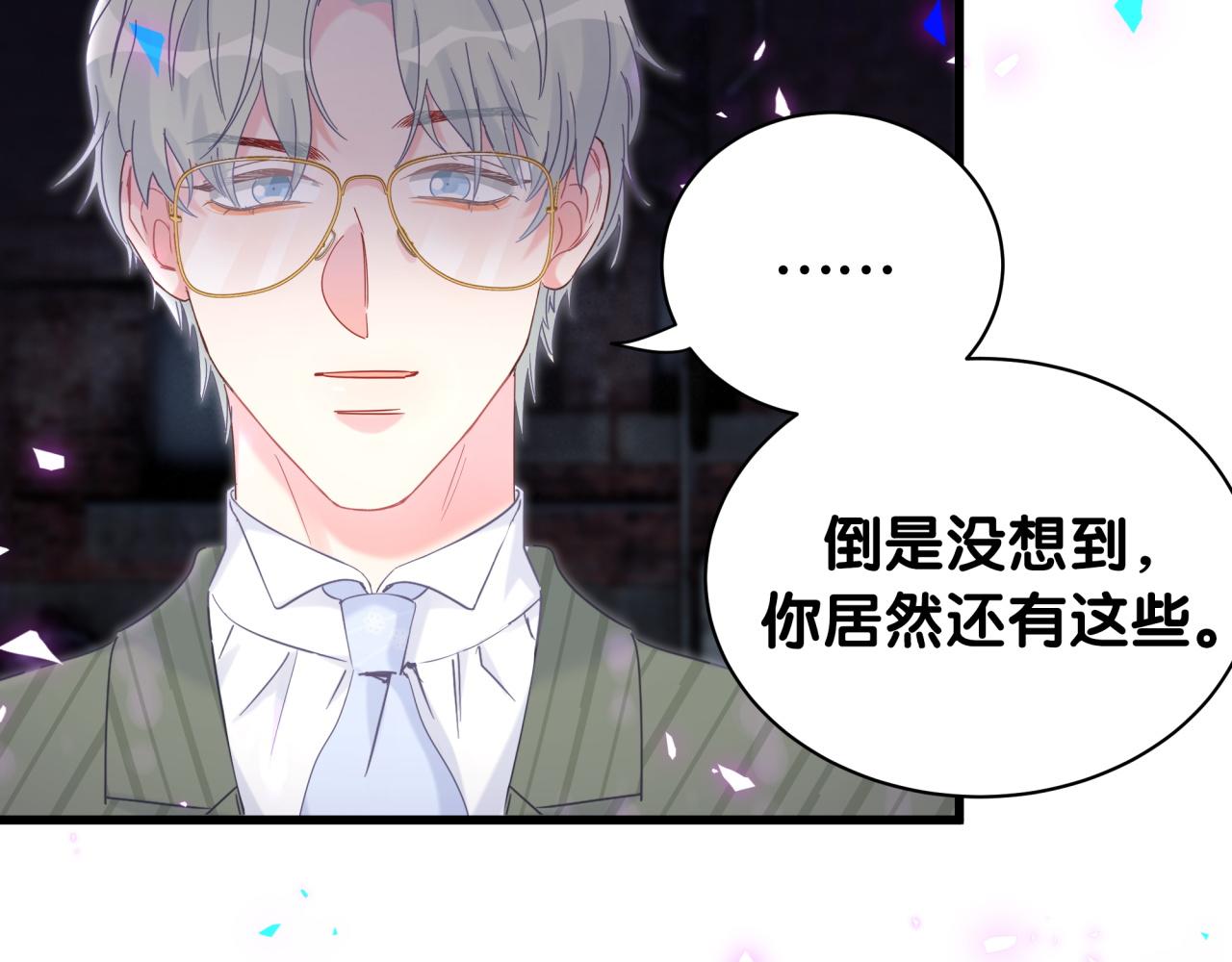 被自己束缚的金丝雀韩漫全集-第96话 在外面玩得开心吗？无删减无遮挡章节图片 