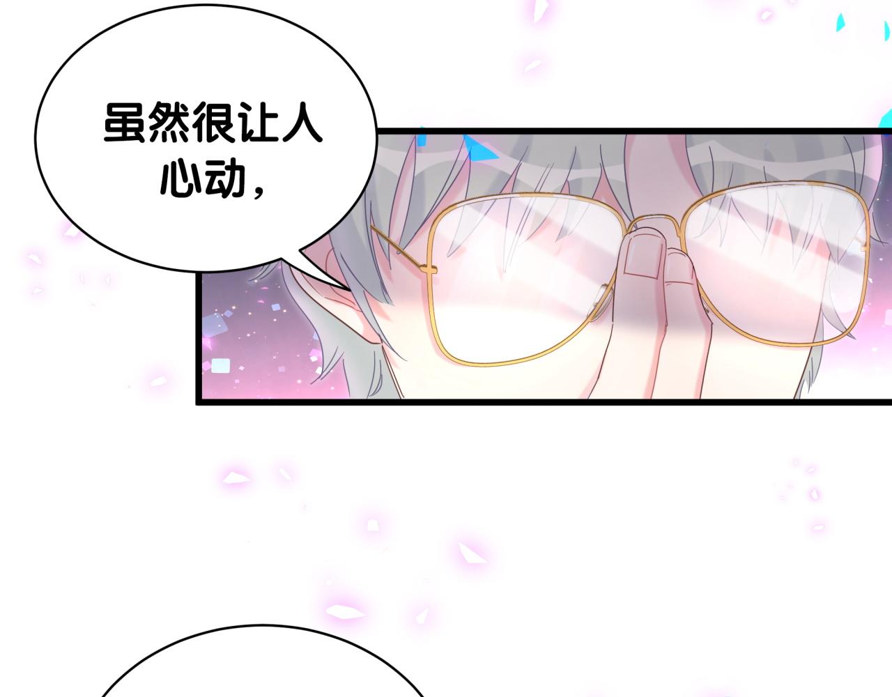 被自己束缚的金丝雀韩漫全集-第96话 在外面玩得开心吗？无删减无遮挡章节图片 
