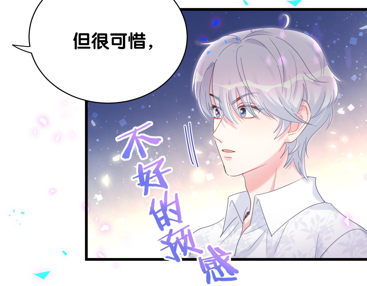 被自己束缚的金丝雀韩漫全集-第96话 在外面玩得开心吗？无删减无遮挡章节图片 