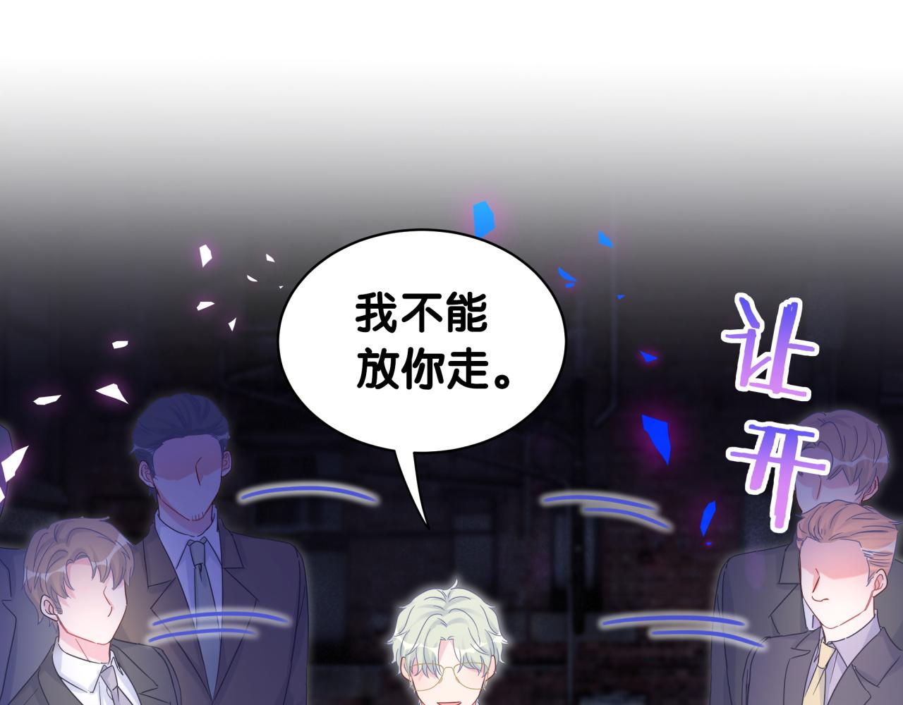 被自己束缚的金丝雀韩漫全集-第96话 在外面玩得开心吗？无删减无遮挡章节图片 