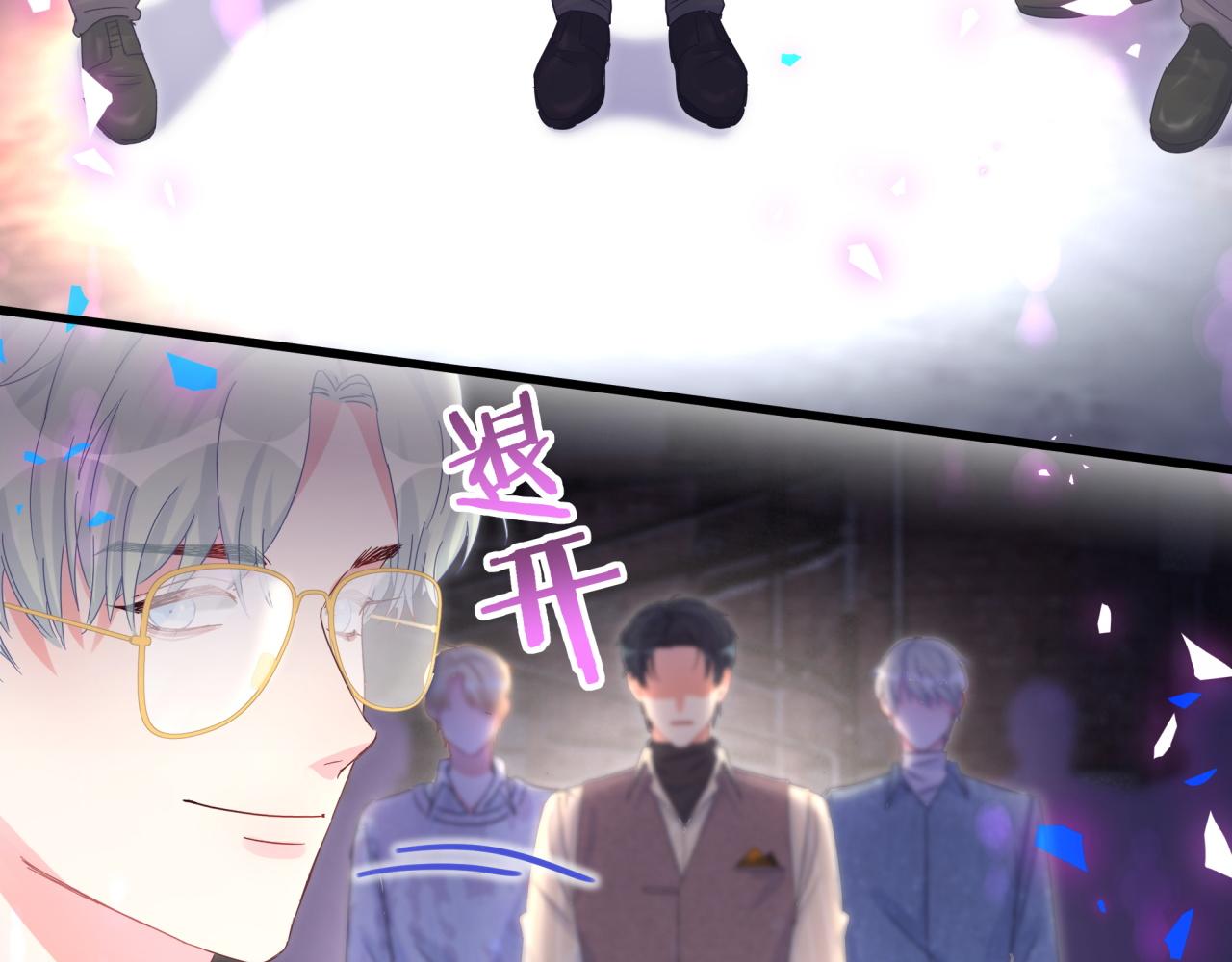 被自己束缚的金丝雀韩漫全集-第96话 在外面玩得开心吗？无删减无遮挡章节图片 