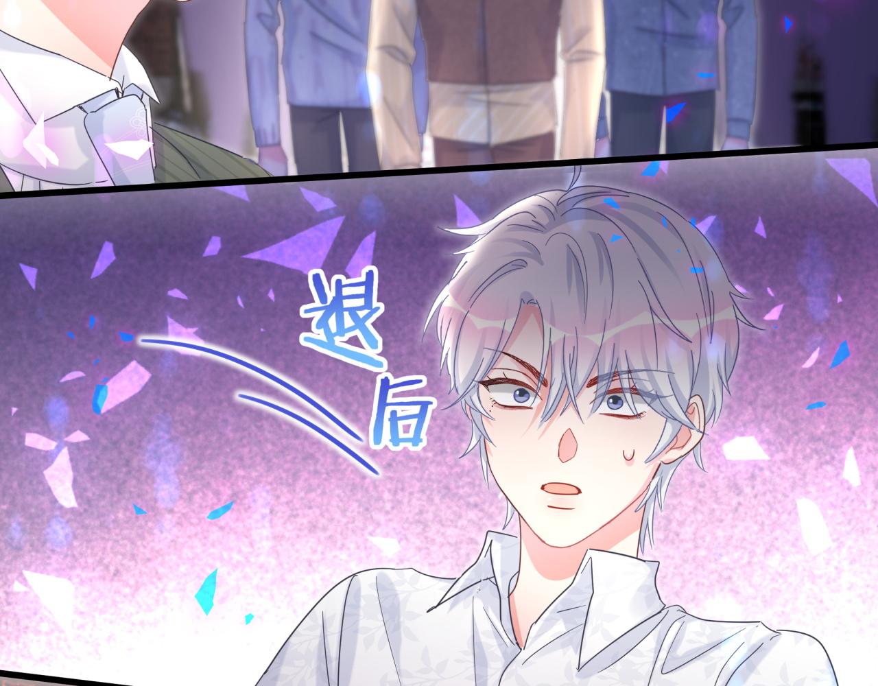 被自己束缚的金丝雀韩漫全集-第96话 在外面玩得开心吗？无删减无遮挡章节图片 