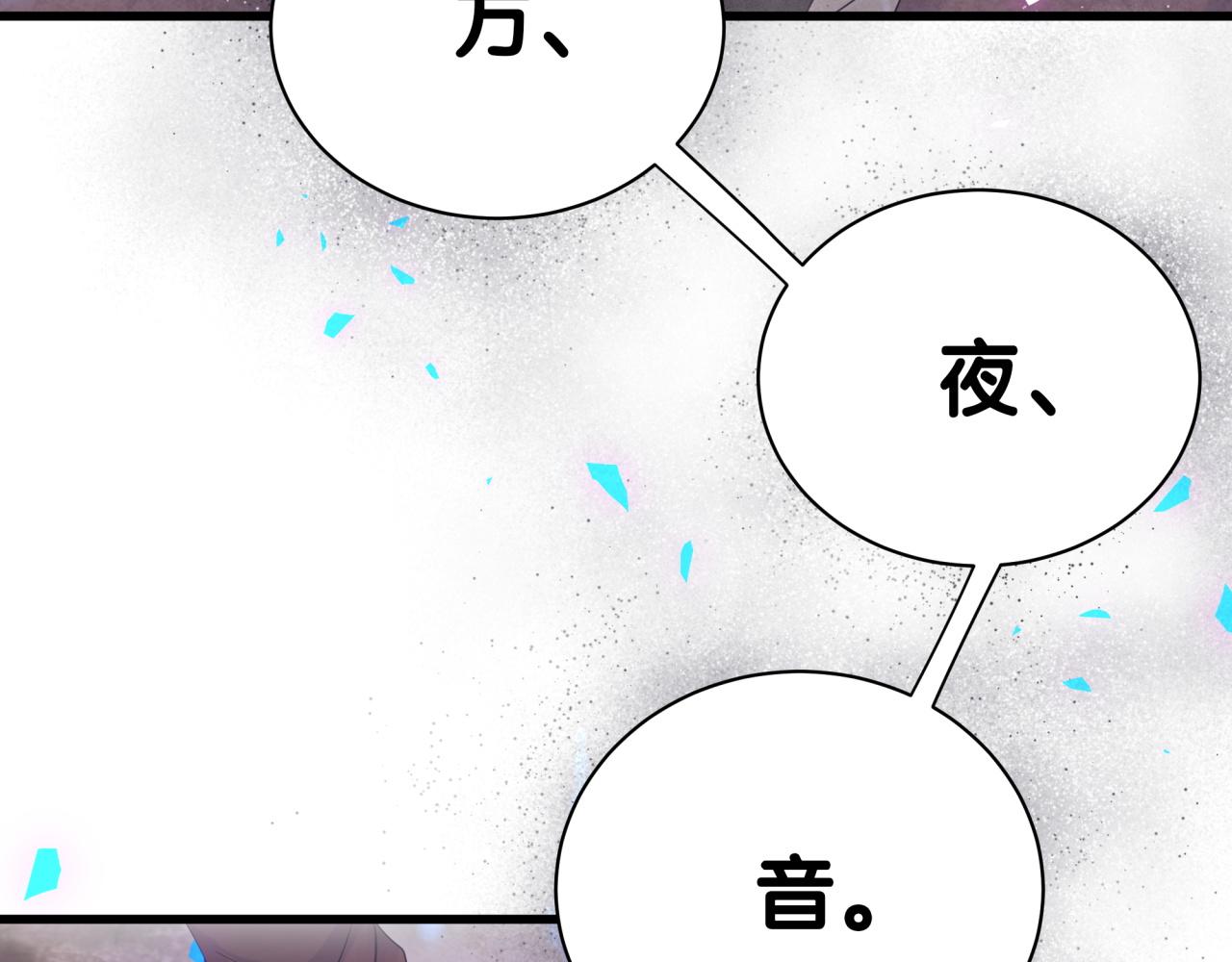 被自己束缚的金丝雀韩漫全集-第96话 在外面玩得开心吗？无删减无遮挡章节图片 