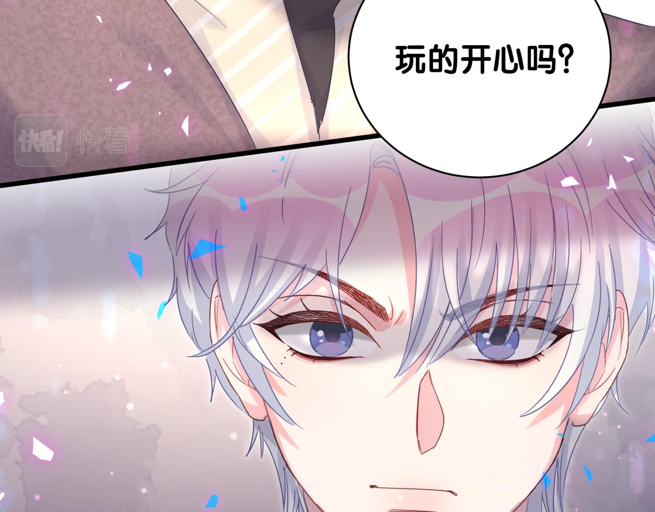 被自己束缚的金丝雀韩漫全集-第96话 在外面玩得开心吗？无删减无遮挡章节图片 