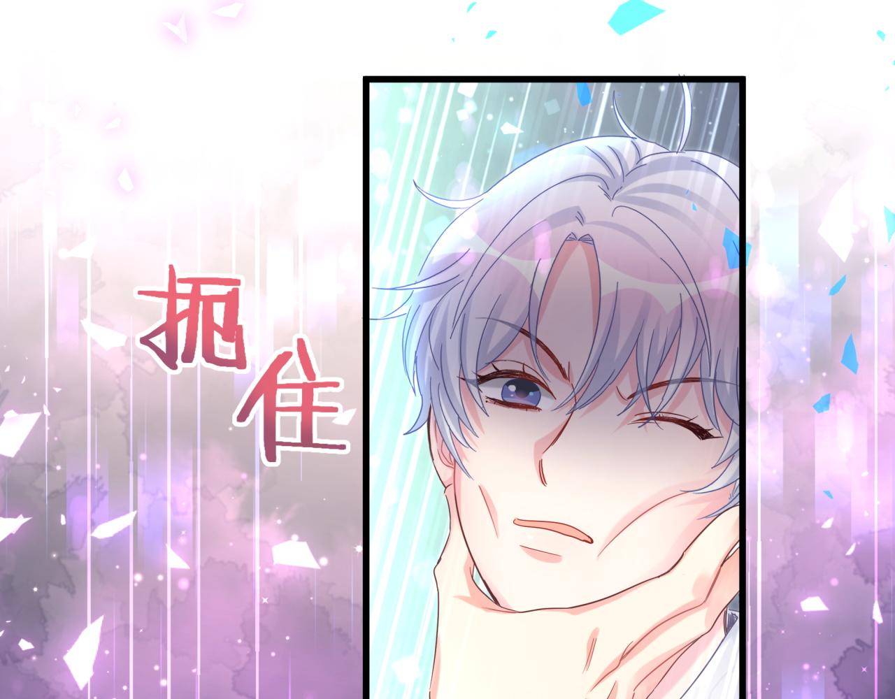被自己束缚的金丝雀韩漫全集-第96话 在外面玩得开心吗？无删减无遮挡章节图片 