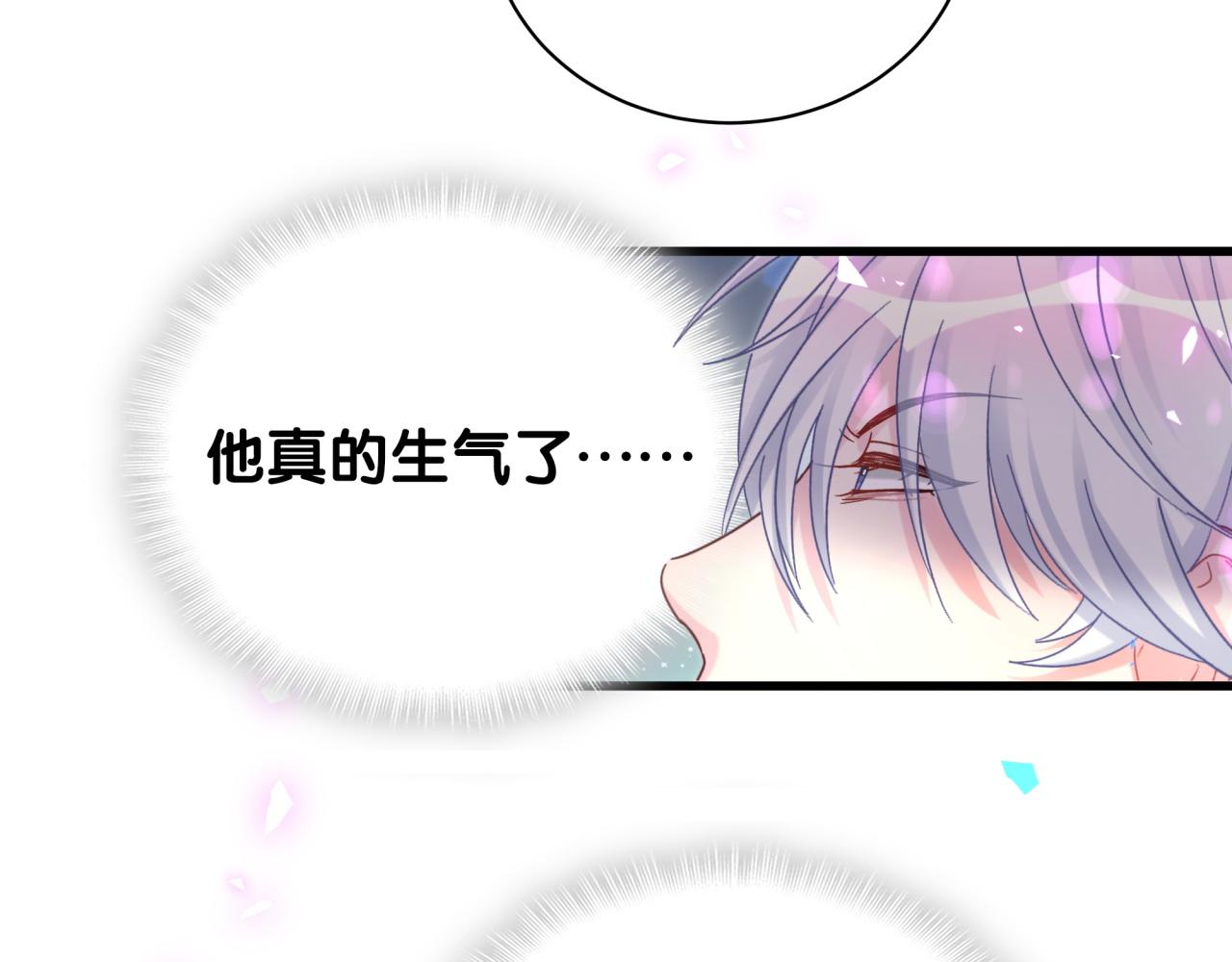 被自己束缚的金丝雀韩漫全集-第96话 在外面玩得开心吗？无删减无遮挡章节图片 