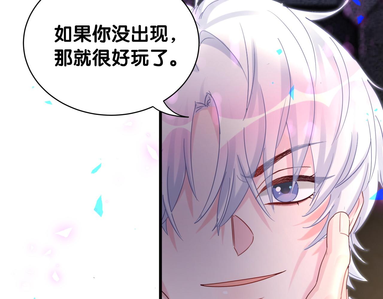 被自己束缚的金丝雀韩漫全集-第96话 在外面玩得开心吗？无删减无遮挡章节图片 
