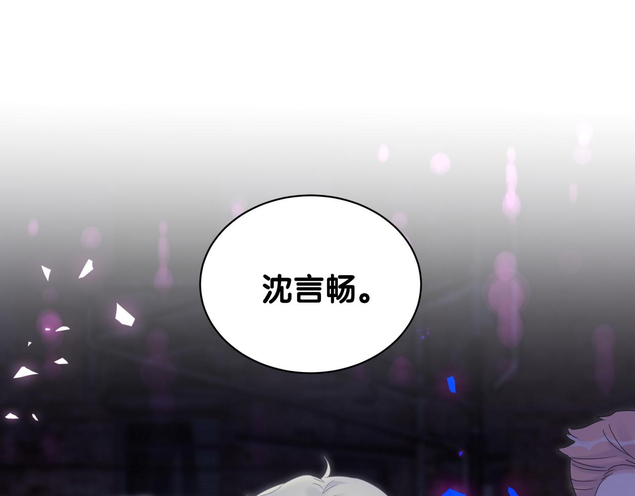 被自己束缚的金丝雀韩漫全集-第96话 在外面玩得开心吗？无删减无遮挡章节图片 